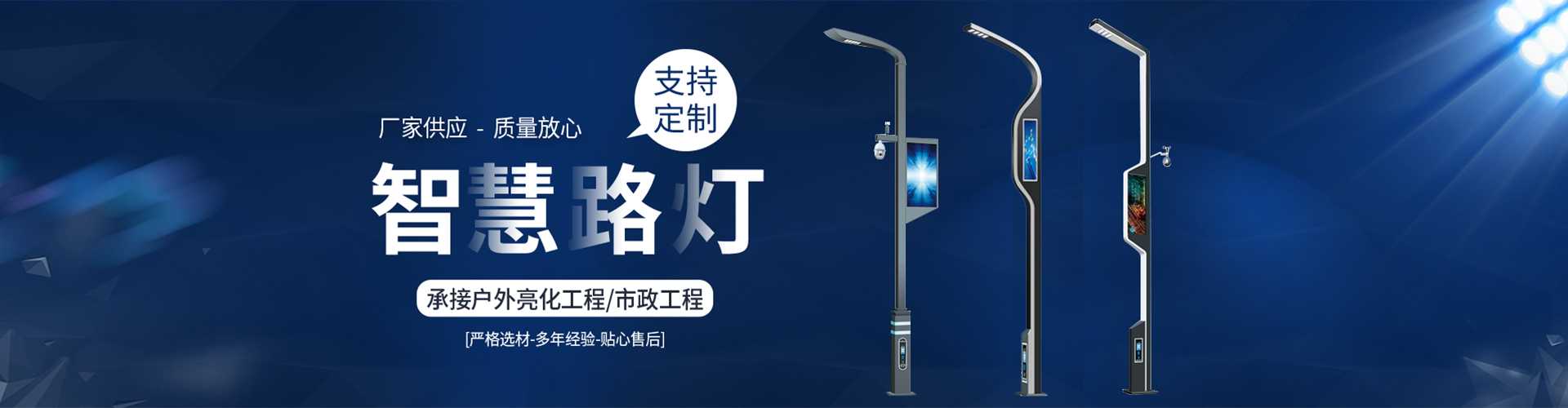 北戴河区太阳能路灯定制厂家