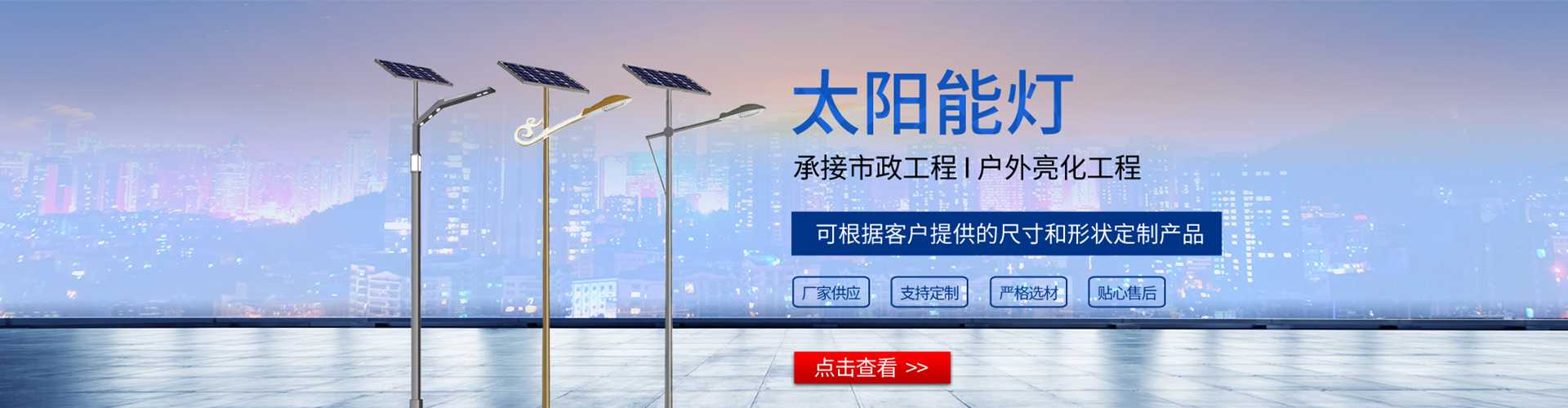 北戴河区太阳能路灯哪家好